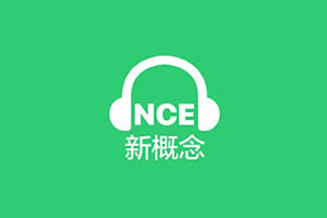 新概念英语